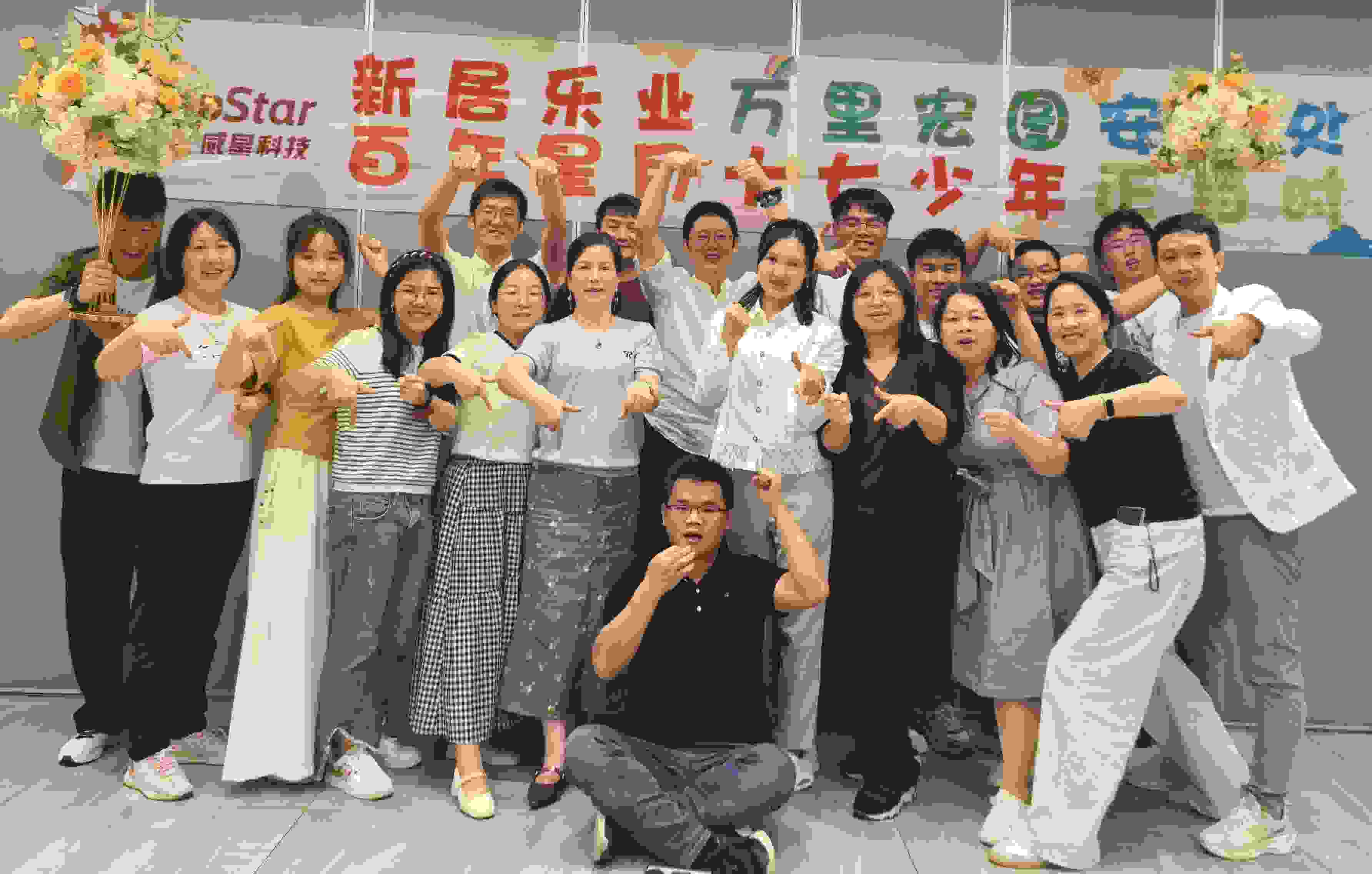 Celebrating 17 Years of Innovation: Happy Anniversary Topstar!